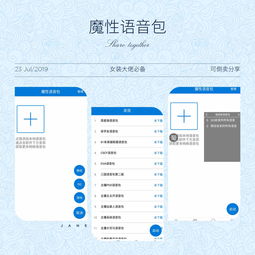 免费的变声器软件,免费的变声器软件破解版