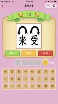 成语猜猜看带图答案,成语猜猜猜看图答案全部答案