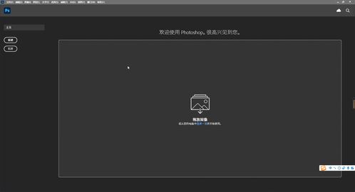 ps软件官方免费下载,ps软件官方免费下载电脑版2021