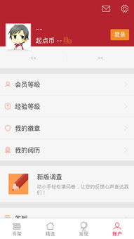 起点小说网app下载,起点小说网app下载写小说