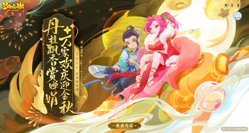 梦幻西游手游双平台下载网易,梦幻西游手游网易双平台官方