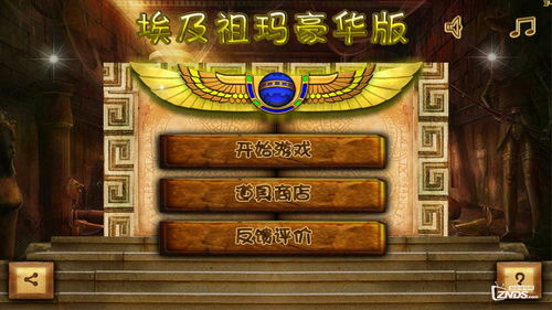 祖玛游戏单机版下载,单机祖玛中文版官方下载
