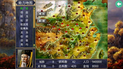 三国群英传9手游,三国群英传手游单机下载安卓版下载