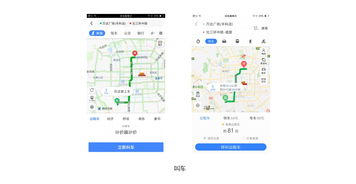 高德地图手机导航下载,高德地图手机导航下载安装去南浔区联谊新村北区