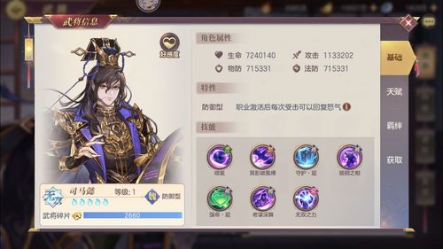 三国志幻想大陆阵容推荐,三国志幻想大陆阵容推荐 平民