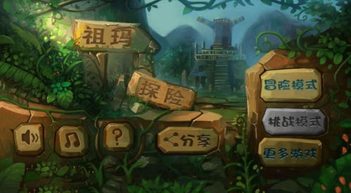 祖玛游戏手机下载中文版,祖玛游戏app