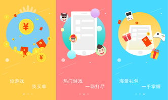 一元手游变态版app平台盒子,一元手游破解版下载