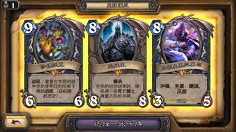奥拉基尔,奥拉基尔 炉石