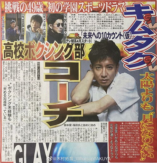 日剧tv,第一弹