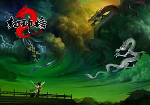 封神榜2游戏官网,封神榜2 游戏