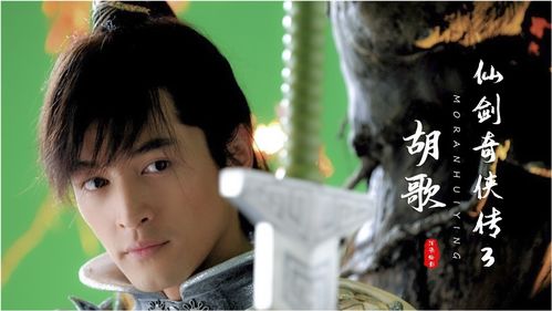 仙剑奇侠传3全集免费播放超清,仙剑奇侠传三免费播放全集