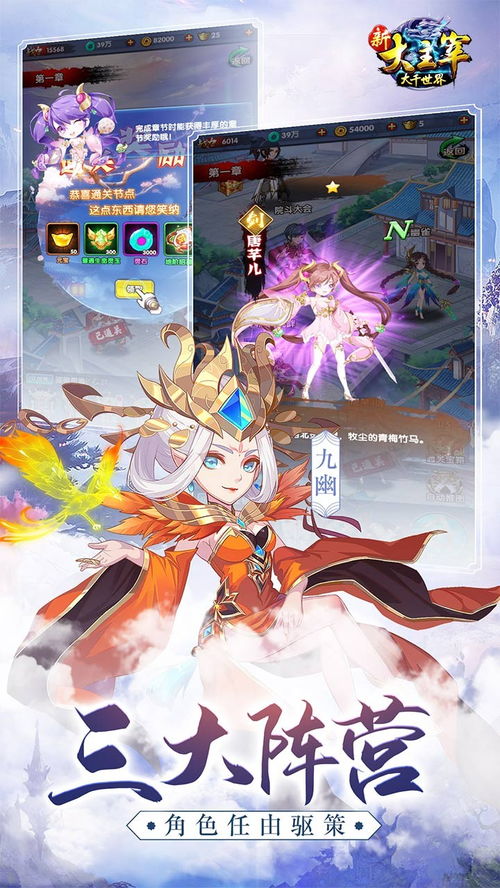 新大主宰手游,新大主宰手游最强阵容