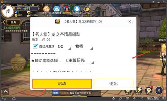 网易游戏助手,网易游戏助手app官网
