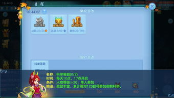 神武科举答题器,神武科举答题器怎么用