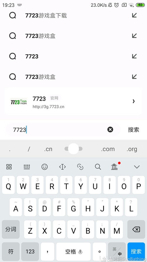 7723游戏盒老版本下载,7723 游戏盒旧版