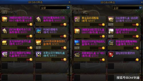 dnf白金徽章怎么交易,dnf白金徽章能卖多少钱