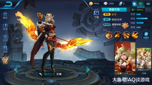 王者荣耀艾琳,王者荣耀艾琳重做