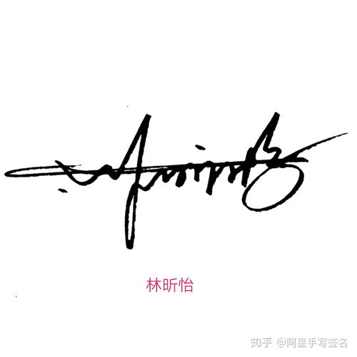 名字设计签名免费,名字设计签名免费手写