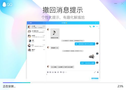 qq2021最新版本下载,2019最新版本下载