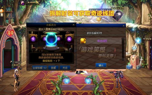 dnf1到12期天空套外观,dnf1到12套天空套外观