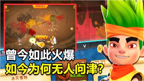 水果忍者最新版下载2020,水果忍者最新版下载2020版