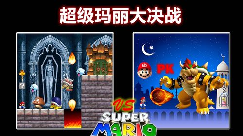 经典超级玛丽手机版,超级玛丽经典版游戏