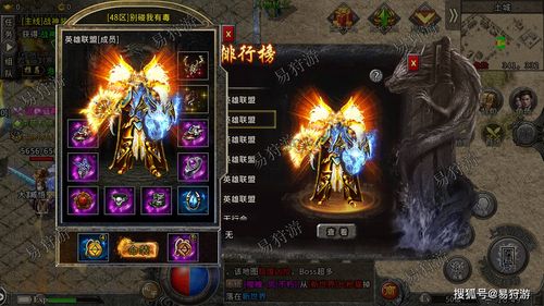 冰雪传奇三职业手游官网,冰雪传奇三职业版本攻略