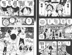 漫画海贼王,漫画海贼王到哪里了
