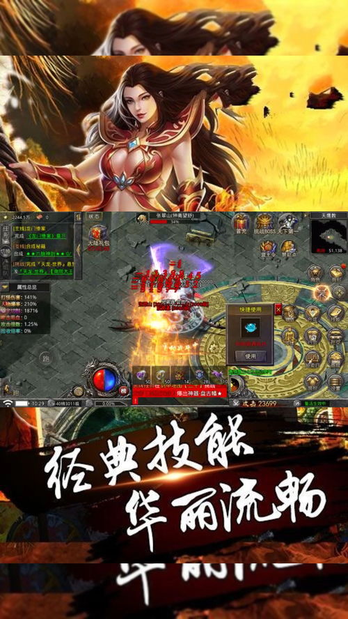 三端互通传奇发布网,三端互通传奇手游网址发布