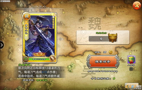 吕布之雄图霸业,吕布之雄图霸业第1章