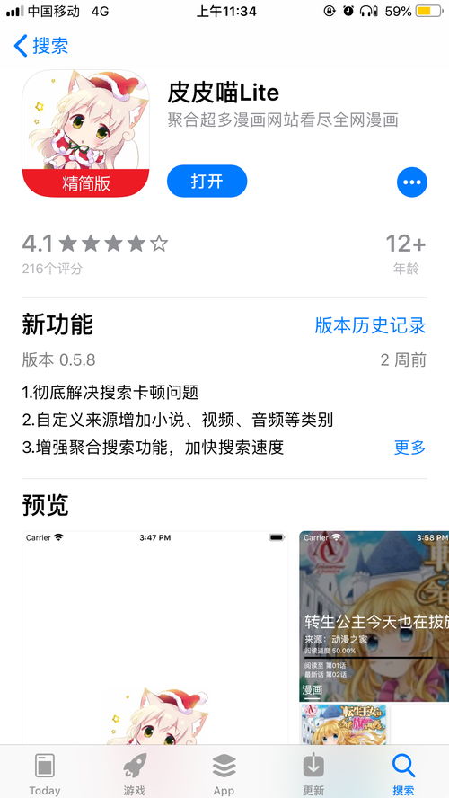 哪个app可以看漫画又免费又全面,哪个软件看漫画可以免费
