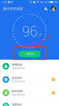 qq安卓版下载,安卓版下载小版本