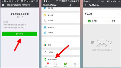 我要下载微信,我要下载微信支付