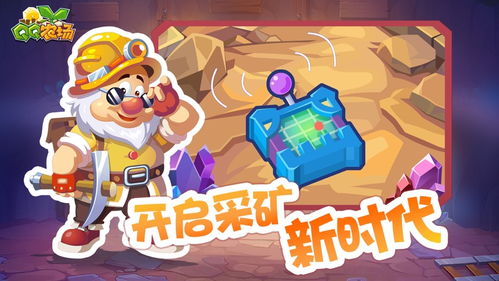 qq农场手机版官网,农场手机版官网下载