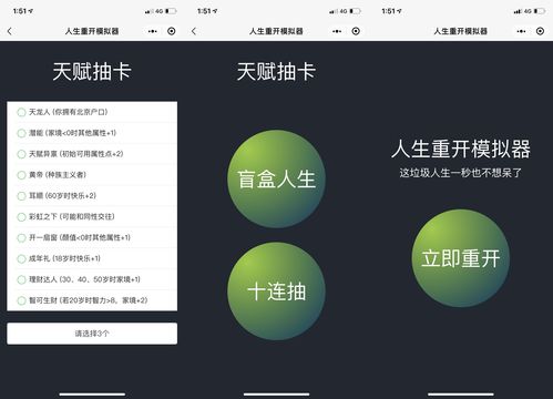 人生模拟器在线玩,人生模拟器在线版
