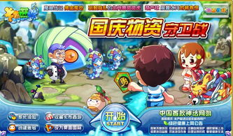 4399奥拉星电脑版,4399奥拉星电脑版官网登录