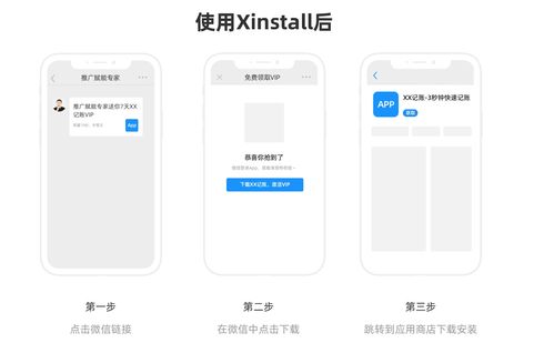 微信快速安装下载,微信快速安装下载app