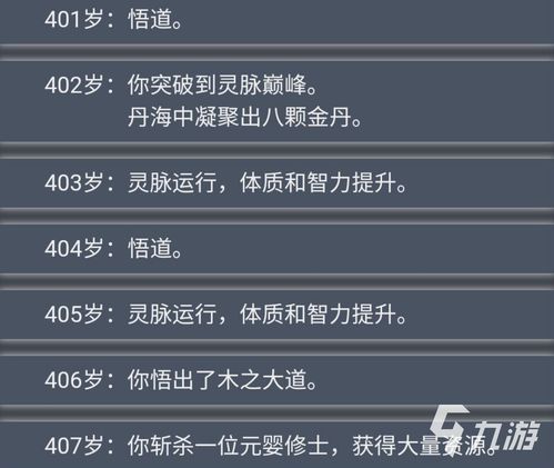 人生重开模拟器入口,人生重开模拟器玩法大全