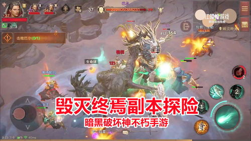 暗黑破坏神手游不朽亚服下载,暗黑破坏神不朽 亚服