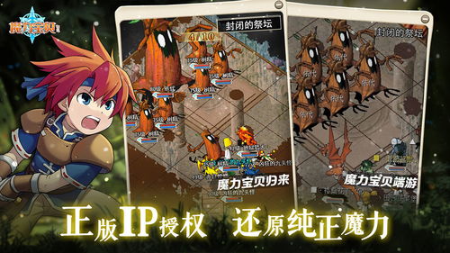 魔力宝贝回忆手游官网,魔力宝贝回忆手游官网