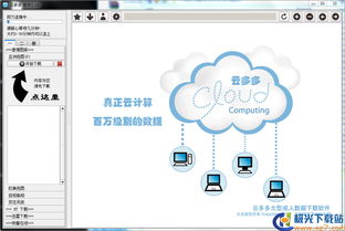 种子搜索神器p2p官网,种子搜索器百科