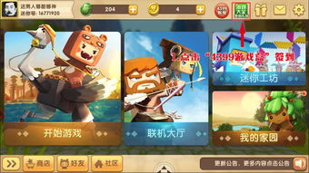 4399游戏官网入口,4399游戏官网入口网页