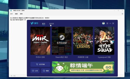 传奇辅助加速器永久免费版,2020传奇辅助加速器破解版