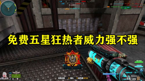 穿越火线免费版,穿越火线免费版在哪看