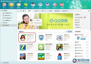 qq手机版官方下载,腾讯手机版官方下载