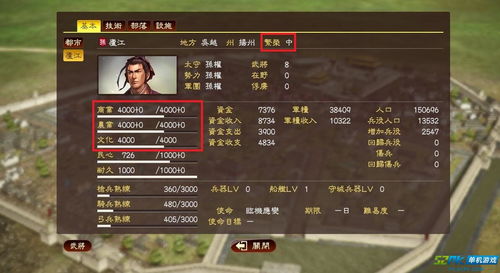 三国志13最爽玩法,三国志13最爽玩法攻略