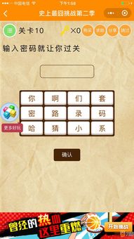 最囧游戏2答案大全,最囧游戏二全部答案
