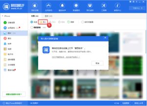 爱思助手下载安装,苹果爱思助手下载安装