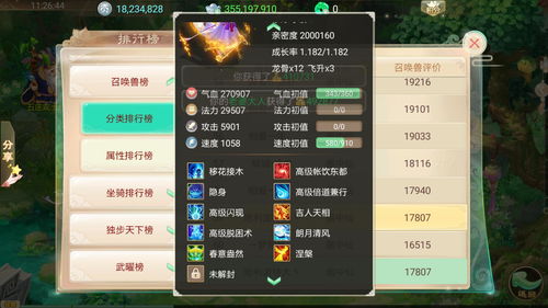 大话西游2口袋版经典版,大话西游2口袋版经典版自动挂机设置