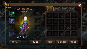 勇者传说手游,手游 勇者传说